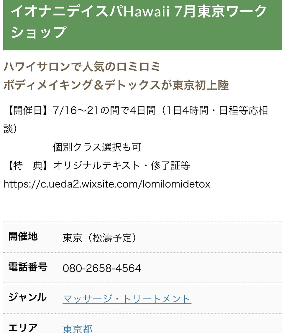セラピーライフに掲載されました