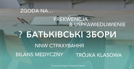 БАТЬКІВСЬКІ ЗБОРИ У ПОЛЬСЬКІЙ ШКОЛІ