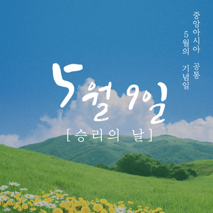 [EFLA 1기] - 5월 온라인 과제물 <1조 AskEuraisa>