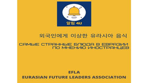 [EFLA 1기] - 4월 온라인 과제물 <5조 알림4U>