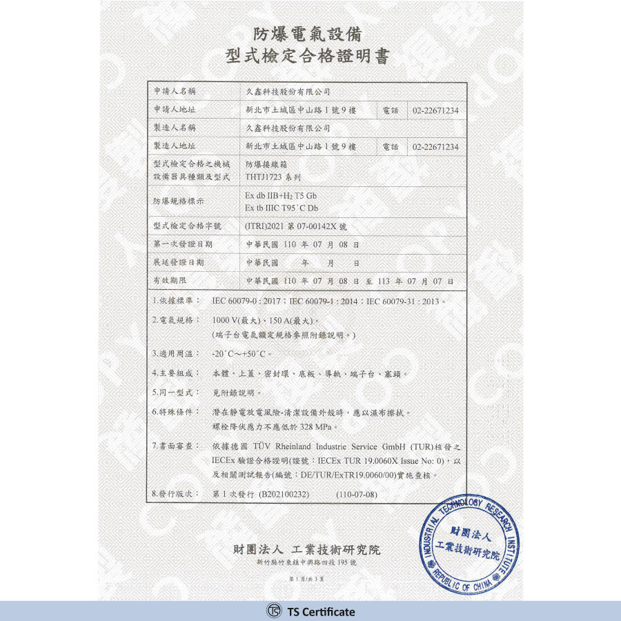 Thumbnail: TS Explosion proof Junction Box, Hazardous Location Junction Box_A1723_THt-EX