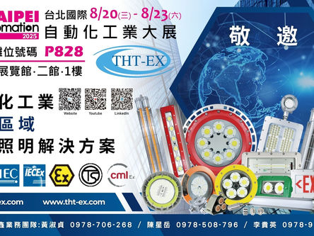 久鑫科技亮相 2025 台北國際自動化大展