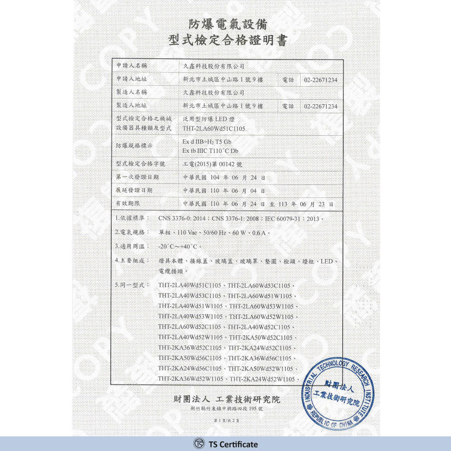 Thumbnail: Explosion proof LED Light, Model L1105_THT-EX_TS