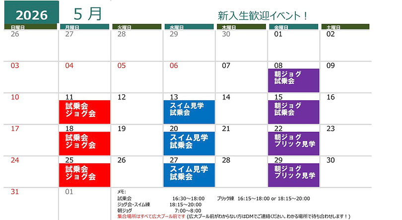 2026_5_新歓.jpg
