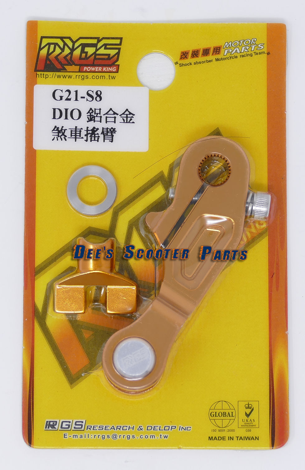 Miniatura: HONDA DIO Orange Brake Arm