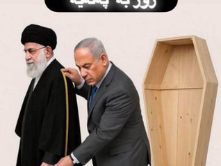 ئازادی و سەربەستی نزیکە