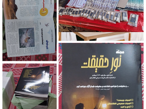 Afghan Journal of Theology as a Christmas Gift