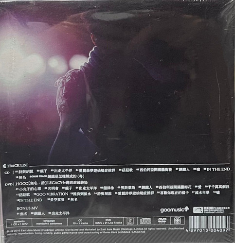 何韻詩- 無名．詩(CD+DVD)(全新未開封) | cdhkonline.com