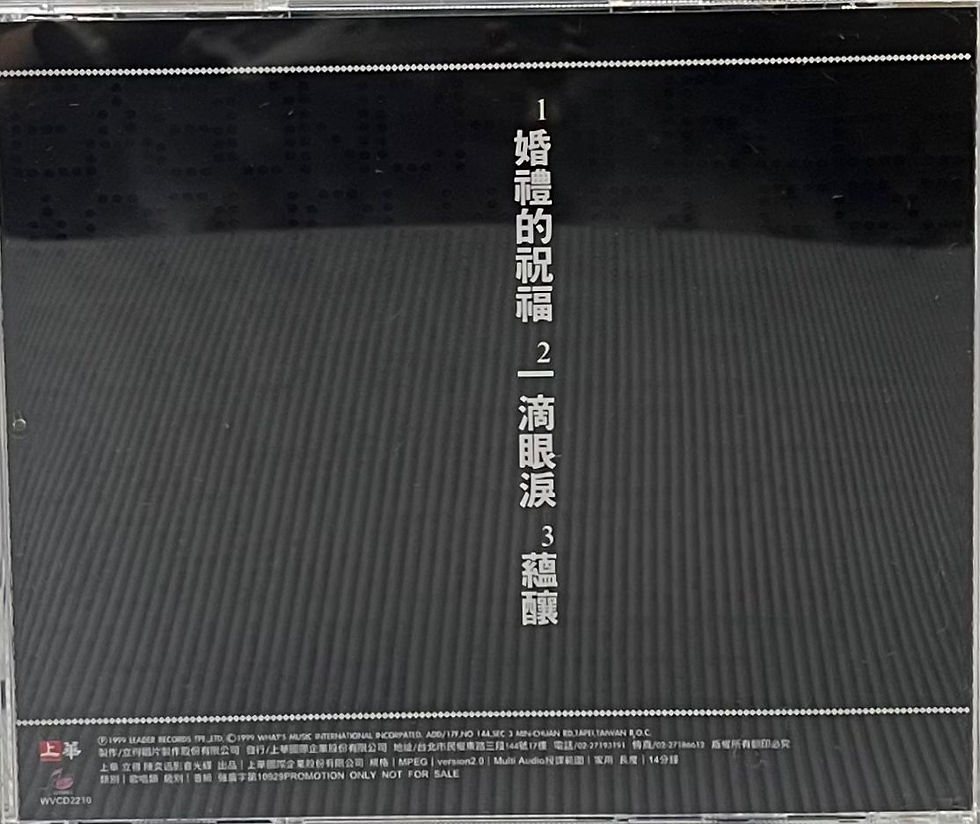 縮圖：陳奕迅 - 婚禮的祝福 (CD+VCD)