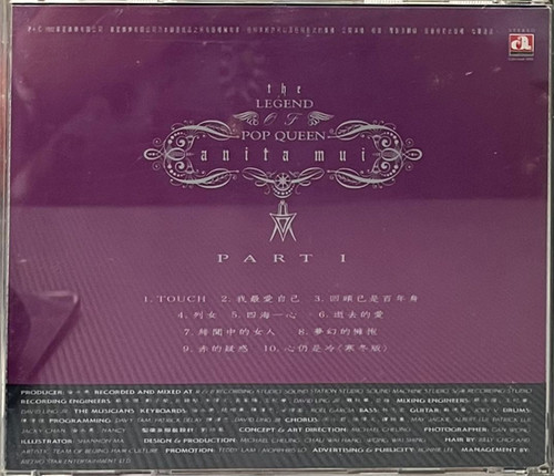 梅艷芳- the LEGEND OF POP QUEEN anita mui PART I | cdhkonline.com