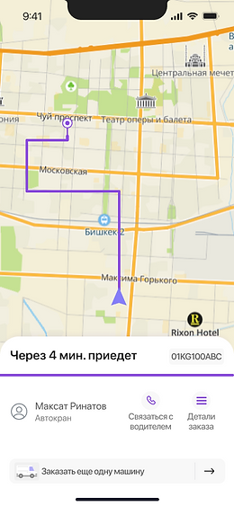 водитель в пути.png