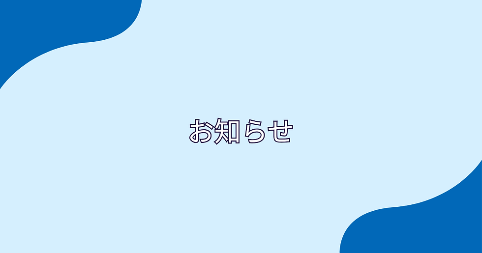 お知らせ(リリース情報)本人確認POPジェネレーター