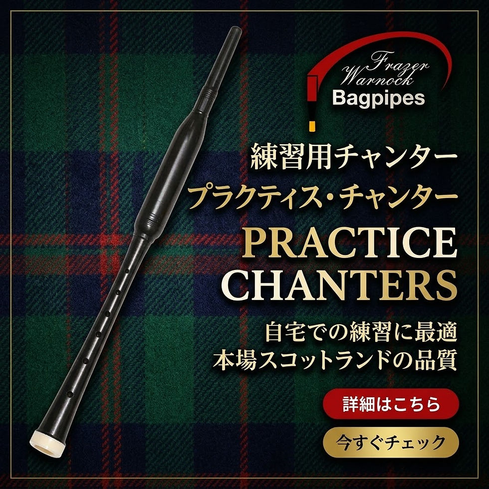 プラクティスチャンター