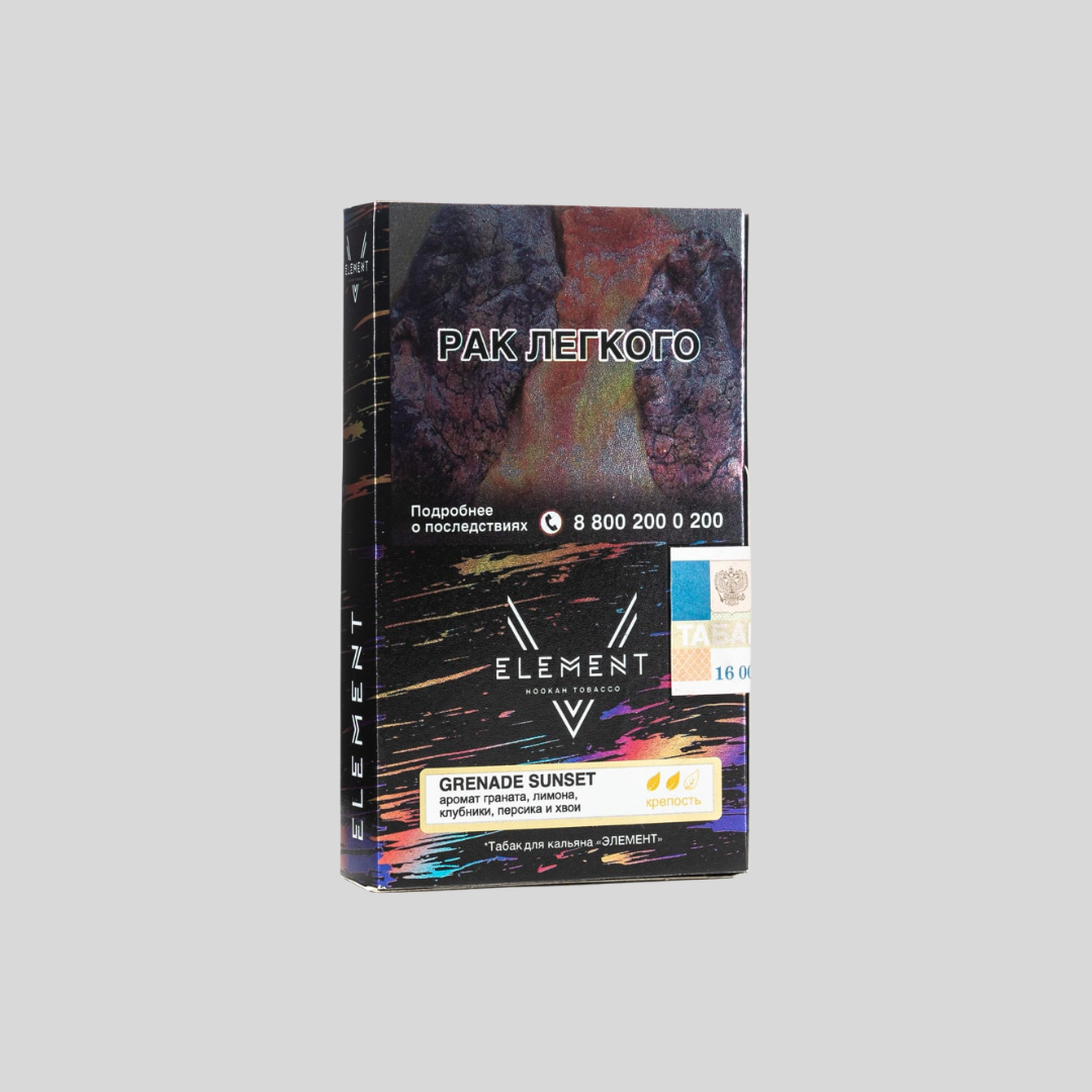 Element 5 Grenade Sunset