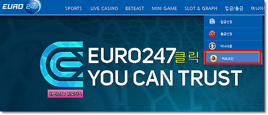 유로247 홈페이지