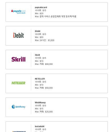 피나클 입출금