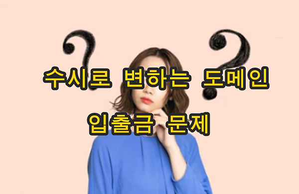 궁금해하는 여자
