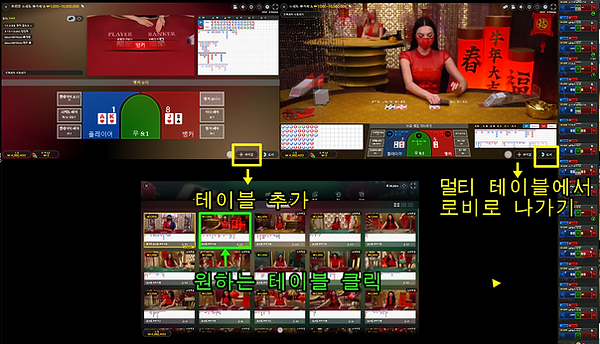 에볼루션 카지노 멀티플레이 화면