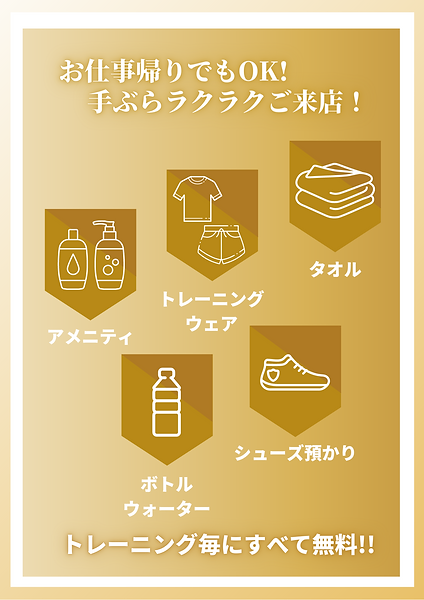 WEB版 パーソナルトレーニング (6).png