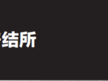Ta打了我，该怎么办？428件求助案件背后三个特殊“家”受害者样本｜Qing听