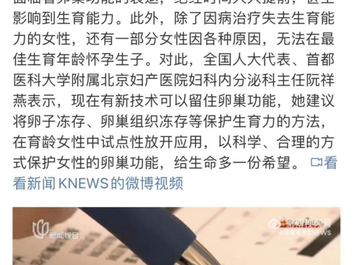 2023同看两会｜女性赋权与身体自主：多元性别女性生育权走到哪一步？