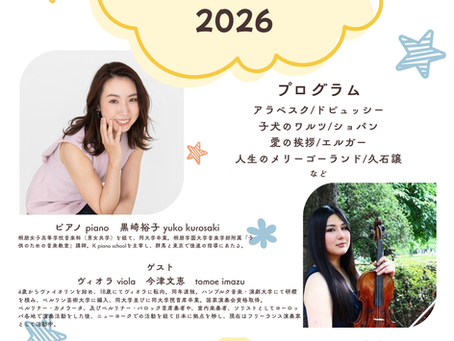 コンサート開催!