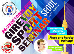 2015 Oct24-25 Seoul Seminar Poster