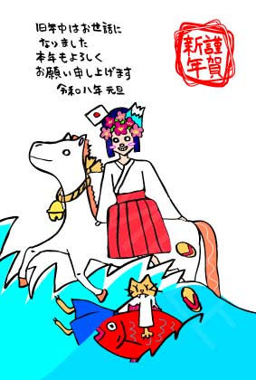 2026年うま年年賀状