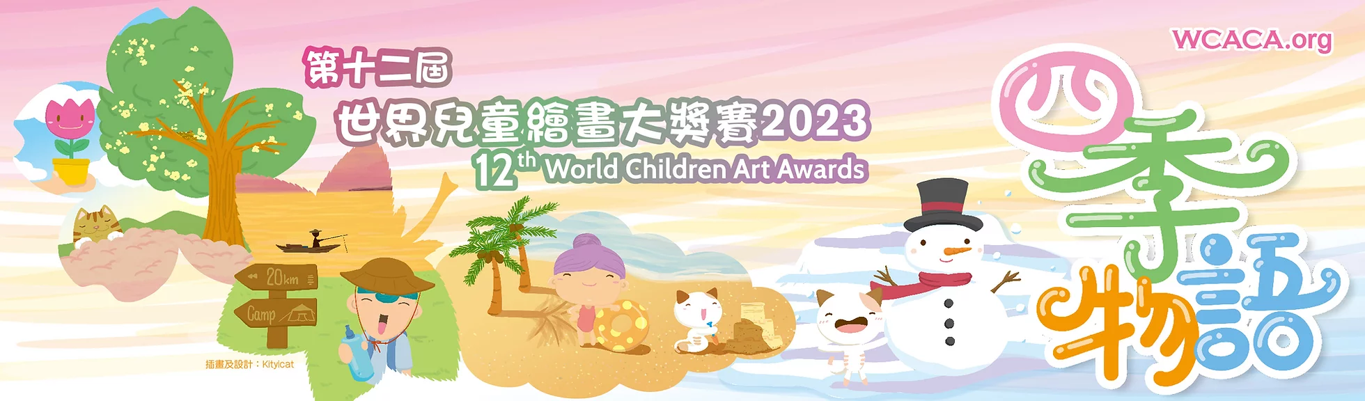 AD23-ebanner_gnet_Silder.webp