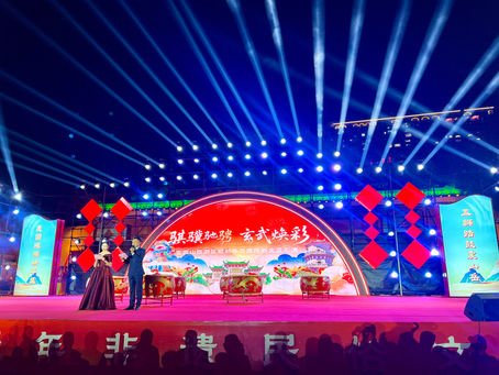 玄武山旅游区迎新年非遗民俗文化汇演热闹登场