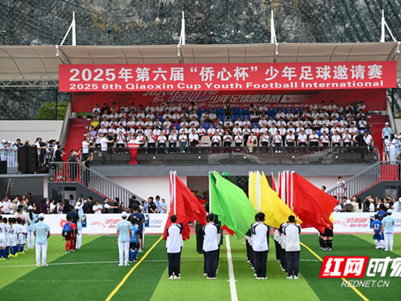 中外32支少年足球队会师湖南隆回 第六届“侨心杯”赛事规模创新高