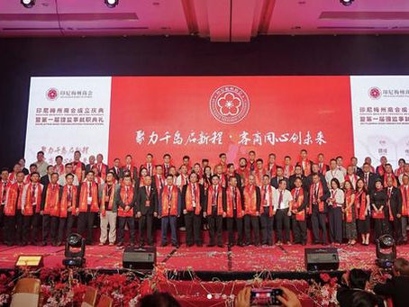 印尼梅州商会在雅加达成立 搭建中印尼客属经贸文化交流新平台