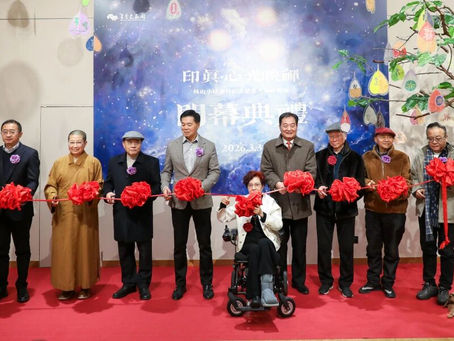 翰墨弘法 心燈遠播——《印真·心光映禪》主題展紀實