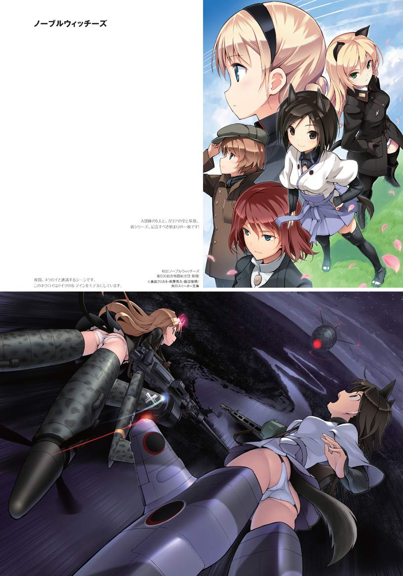 Hagane HIme - Iinuma Toshiki Art Works - Imagem 2