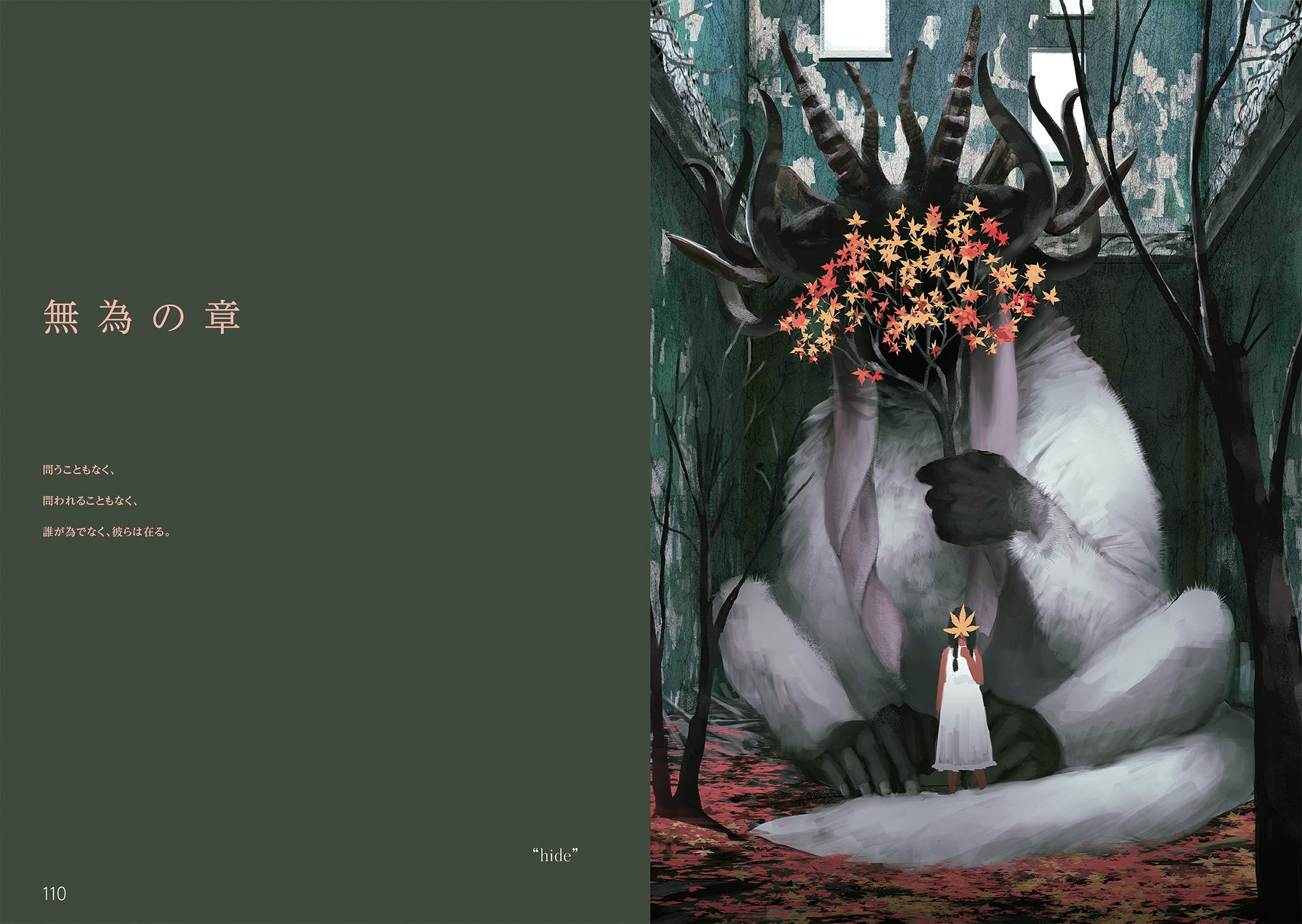 MEGASIA - Story of Another Universe - Monokubo Artworks - Imagem 6