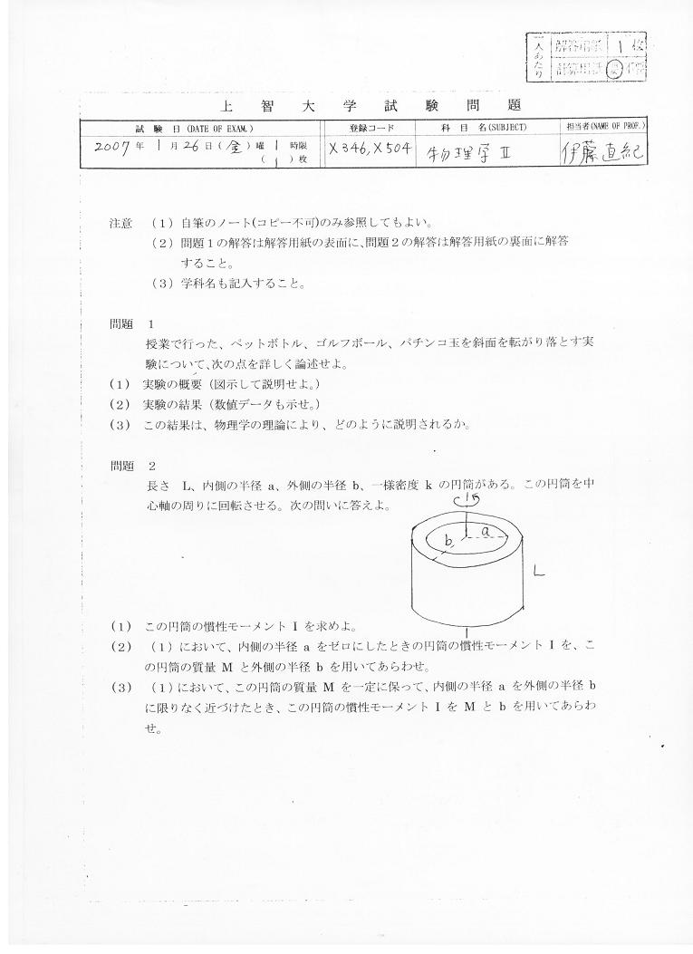 上智大学（2015以前） | Open Campus