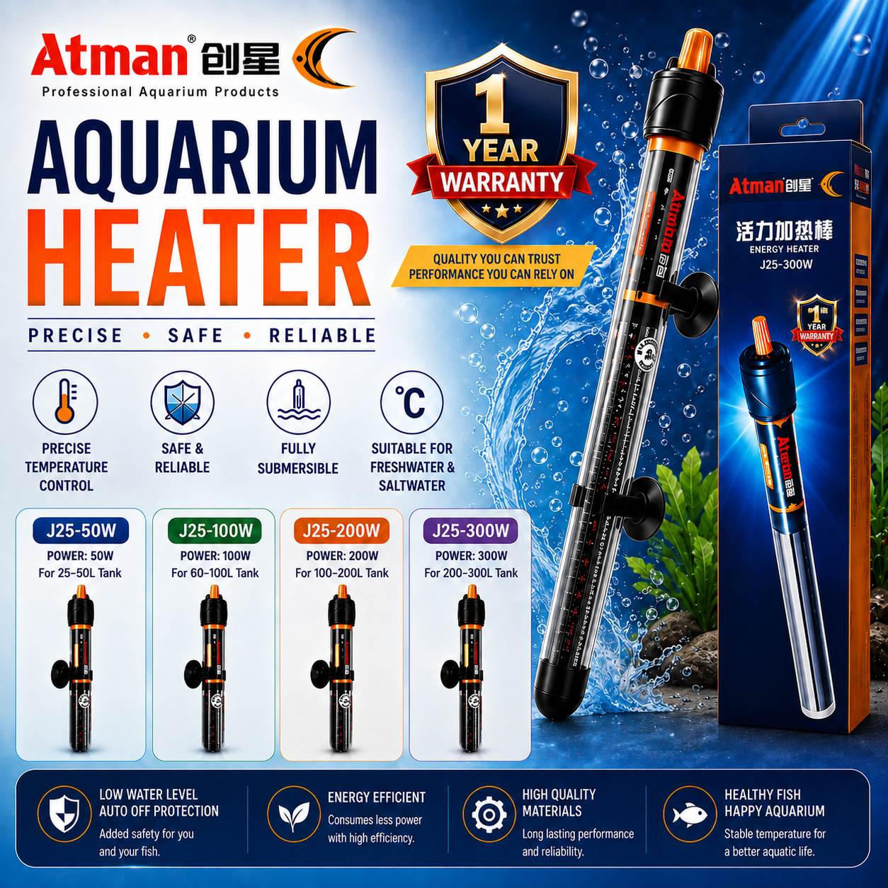 Atman J25 Series adjustable aquarium heater with one-year warranty and four wattage options