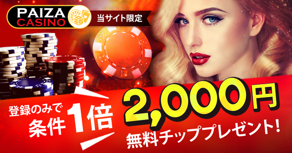 ボンズ カジノ 入金 ボーナス ボンズ カジノ 入金 ボーナス