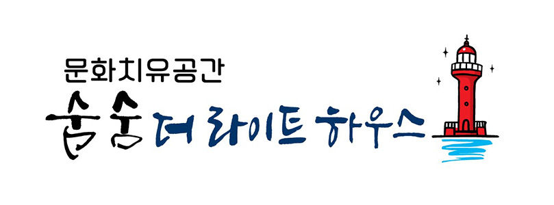 숨숨_최종로고 copy.jpg