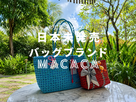 【バリ】ウブドで見つけた♡カラフルバッグが可愛すぎる「MACACA(マカカ)」でお買い物
