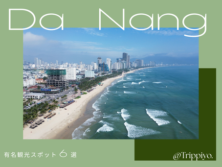 【ベトナム】ダナンといったらここ！有名観光スポット6選