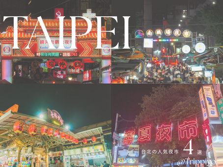 食べ歩き天国♪ 台北の人気夜市4選＆名物グルメまとめ
