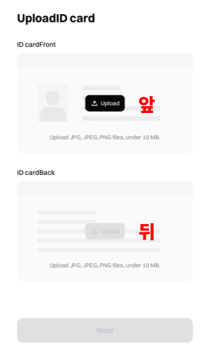 비트겟 신분증2