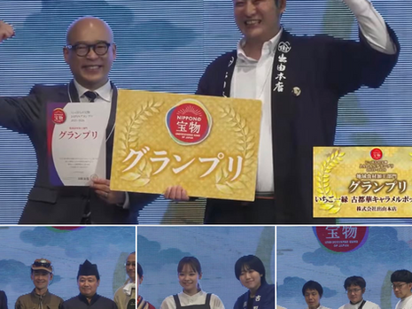 🌟にっぽんの宝物JAPANグランプリ2025-2026 部門審査第1会場後半 結果速報🌟