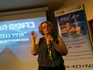 פרויד בבגד ים 2