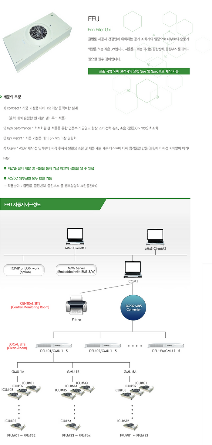 홈페이지시안_03.클린룸장비-07.png