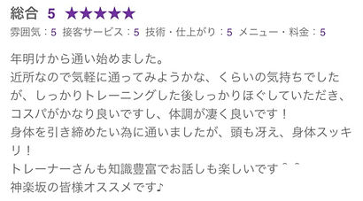 レビュー⑤