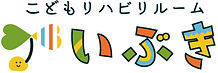 いぶき　ロゴマーク