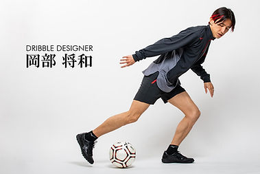 岡部将和サッカースクール