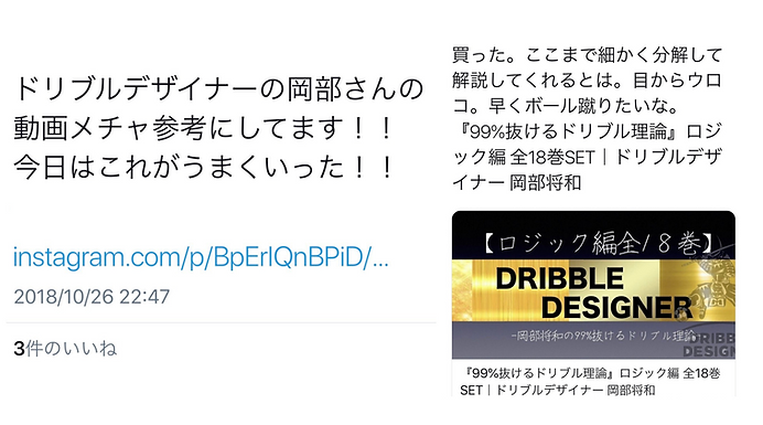 サッカー教室口コミ
